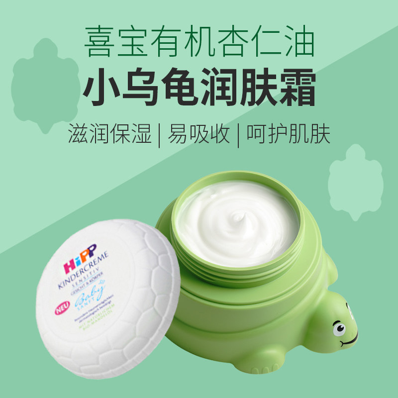German purchase Xibao cream Baby turtle moisturizing body milk Organic almond oil emollient skin 100ml
