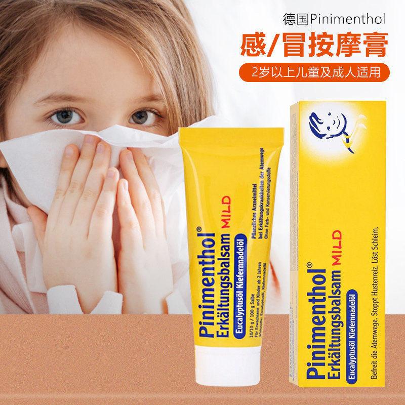 German purchase of Pinimenthol Adult baby Children's sense MAO soothing massage Cream Oil 2 years old and above 20g