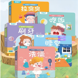 《宝宝好习惯养成翻翻书》撕不烂早教书5册