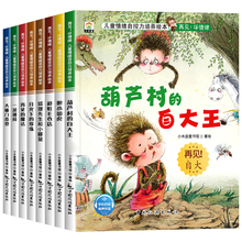 儿童情绪自控力培养绘本逆商培养与性格培养