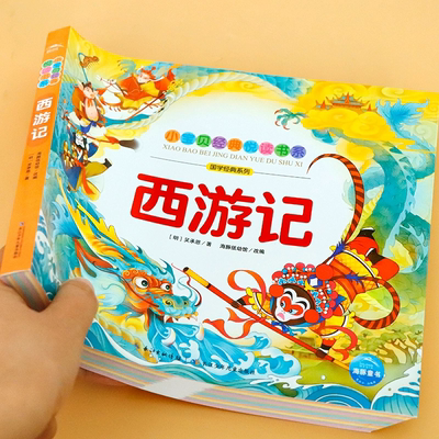 365夜晚安童话故事书宝宝睡前故事儿童绘本