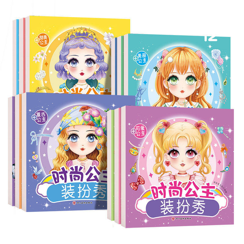 公主换装贴纸书妆扮时尚秀生日礼物儿童diy手工制作启蒙益智卡通贴贴画3-6岁化妆安静书美丽换妆女孩少女心粘贴玩具圣诞节元旦礼物