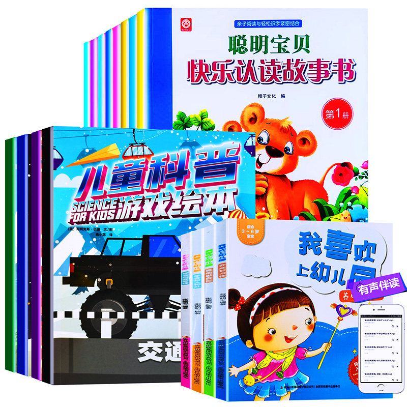 3-9岁幼儿童科普游戏绘本 交通工具动物太空人体 科普百科图画书 含迷宫找不同涂色等启蒙认知益智早教书籍