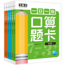 一日一练口算题卡小学数学计算题天天练