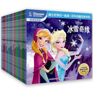 拍3件5.5每册！迪士尼经典动画电影故事绘本