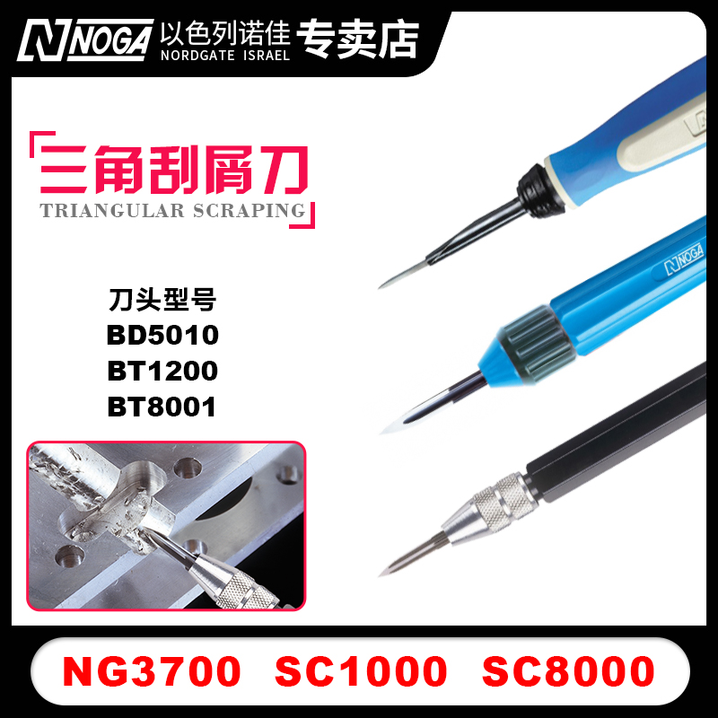 Israel Notynoga Double Triangle Hever SC1000 8000 deburring scrapper repair knife NG3700