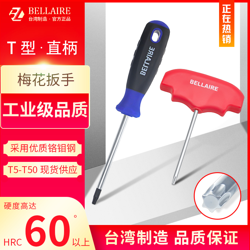 Taiwan Numerical Control Cutter Mei Citi Shaped Wrench Car Knife Lever Red Flag T Type Screw Rice Word Cnc Anti Slip Wrench Driver