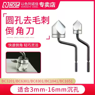 Israel nuojia noga internal countersunk hole chamfer deburring head BC3201 6301 8301 1041 1651