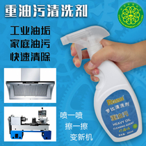 Machine tool special de-heavy oil cleaning agent Lemon flavor strong spray cleaning liquid Mechanical mold net kitchen artifact