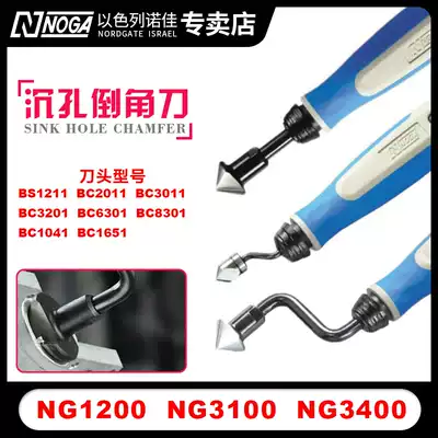 Israel NUOJIA NOGA inner hole deburring chamfering knife NG1200 3100 3400 rotary countersunk hole trimming device