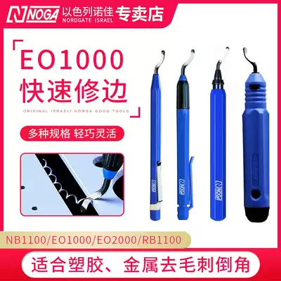 Israel Nuojia noga inner hole deburring chamfering knife NB1100 EO1000 2000 RB1000 1400