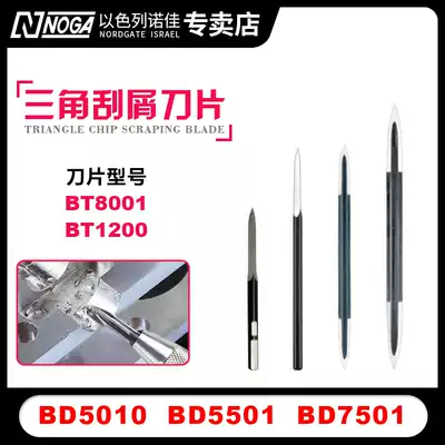 BT8001 Nuojia noga hole inner wall scraping BT1200 Double-headed triangular deburring trimming chamfering triangular edge head