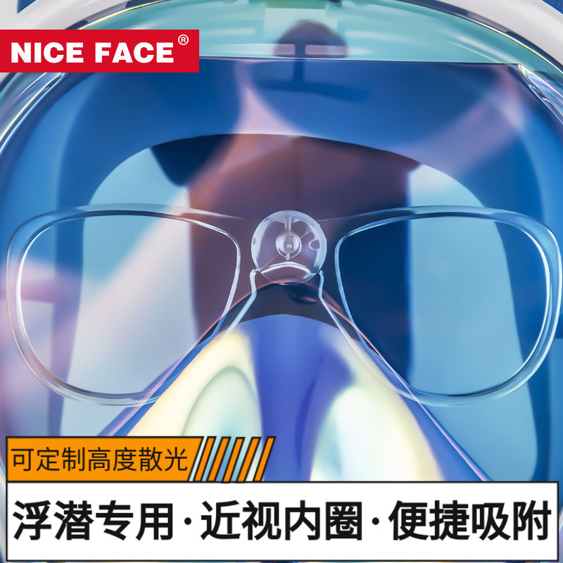 NICEFACE diving equipment adapter snorkeling Sanbao adult children full dry swimming mask myopia inner ring