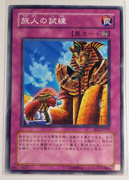 游戏王n 平卡旅人的试练sd7 Jp030
