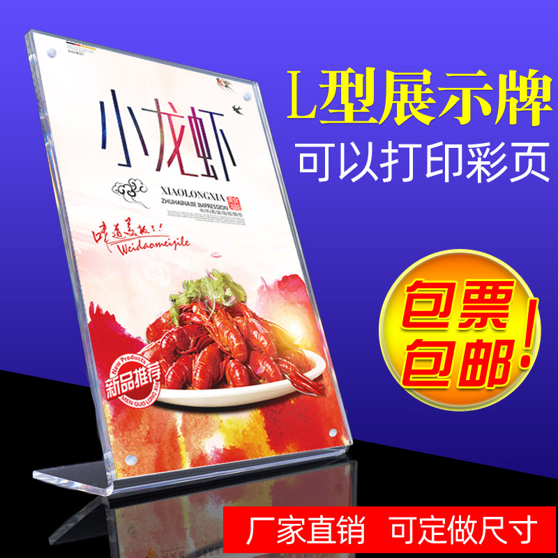 Press crylic A4 Taiwan Table L strong magnetic tableboard milk tea store price display sign bidimensional code billboard table