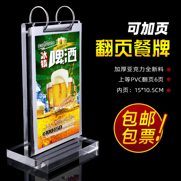 Acrylic Page-turning Table Card High-end Transparent Table Sign Loose-leaf Desk Calendar Shelf Table Deck Display Cards Crystal Photo Frame Dining Card a6