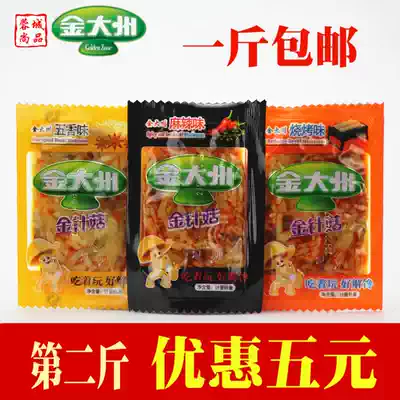 500g Golden Dazhou golden mushroom spicy Konjac vegetarian belly fungus Small package snacks Spicy spiced barbecue flavor