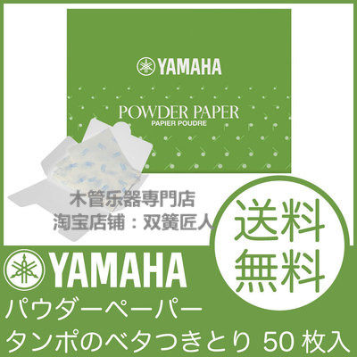 Oboe Woodwind Cleaning Paper Key Cleaner Leather Pad Cleaner