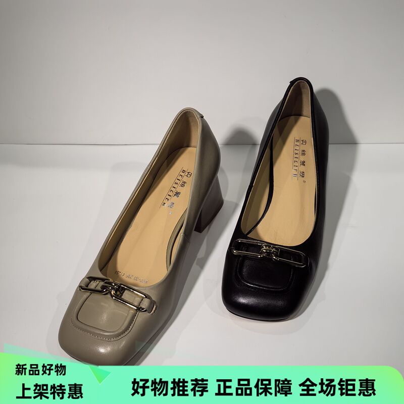 Bethel Solid Color Metal Buckle Square-Toe Professional Shoes for Women, New Spring Model, Mid-Heel, Chunky Heel, Genuine Leather Commuter Flats