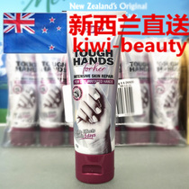 Direct mail New Zealand DU IT first aid vitamin E powerful repair hand mask 75g hand cream