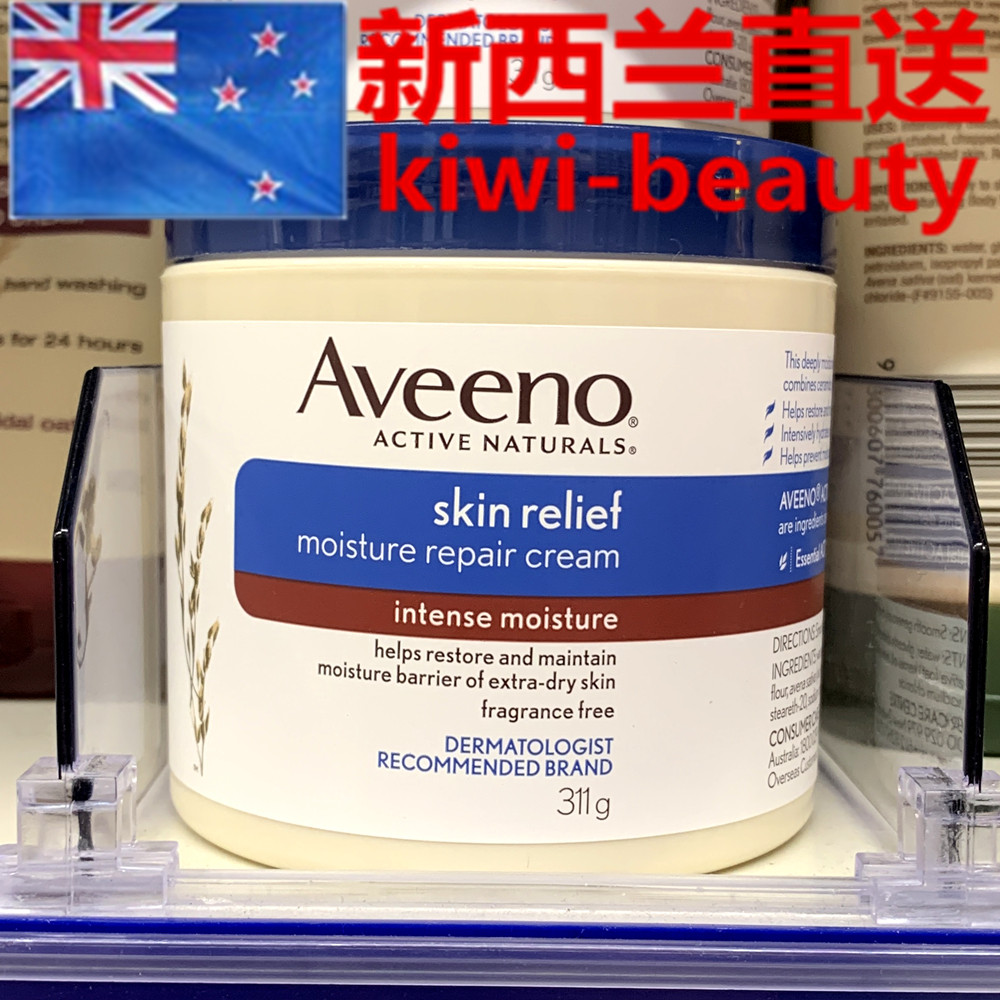 Direct mail New Zealand Aveeno natural oat skin soothing strengthening moisturizing moisturizing cream 311ml repair of the itch
