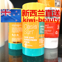 Direct mail New Zealand Oasis Sun SPF 30 natural children waterproof sunscreen stick 30g