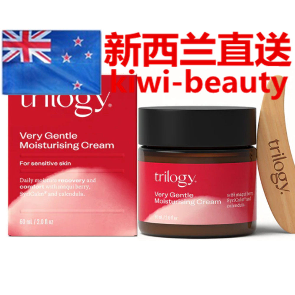 Direct Mail New Zealand Trilogy Anti-Allergy Gentle Ultra Soft Moisturizing Moisturizing Face Cream 60ml Sensitive Skin & Pregnant Women