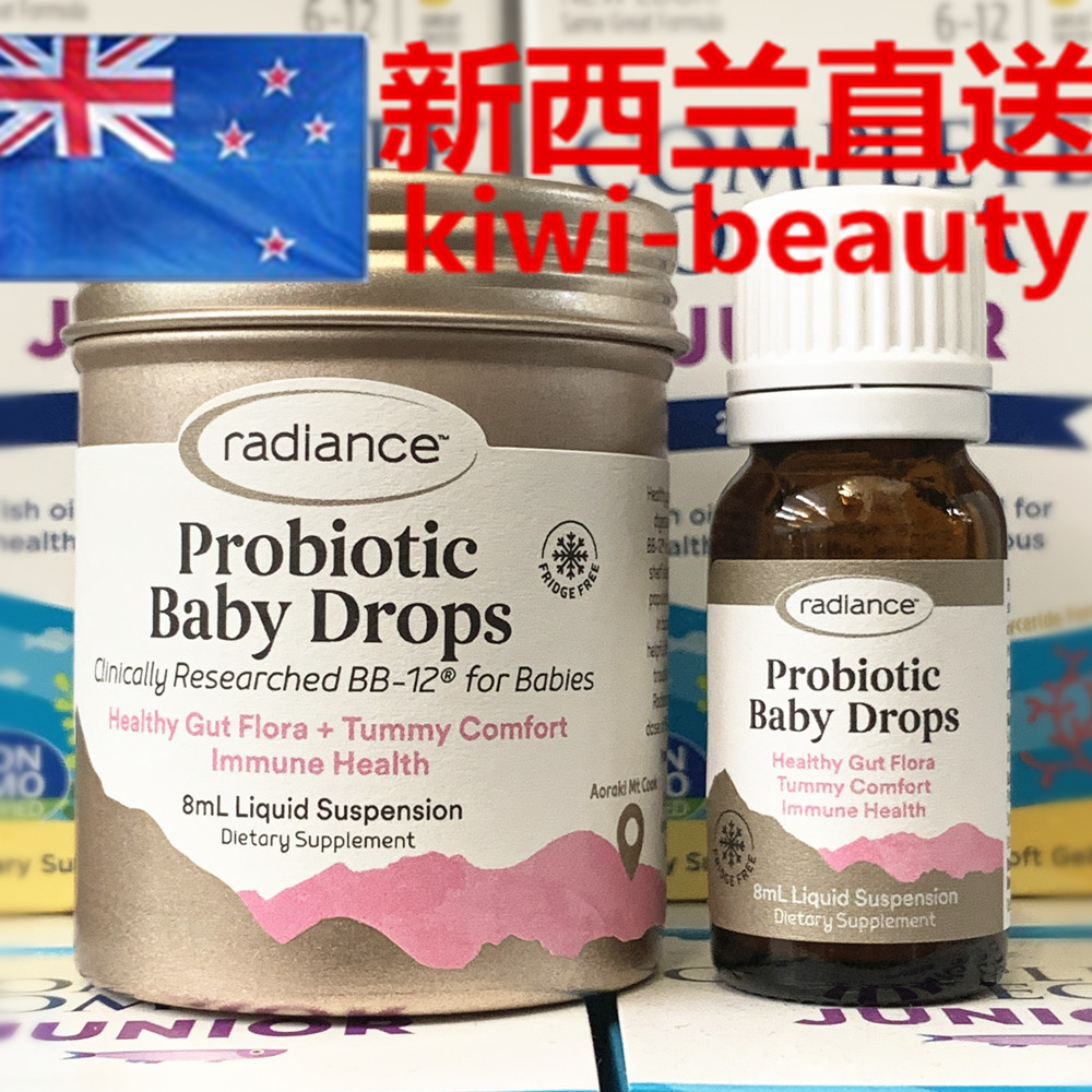 Direct mail New Zealand Radiance Probiotics infant 0-2-year-old probiotic liquid drip 8ml