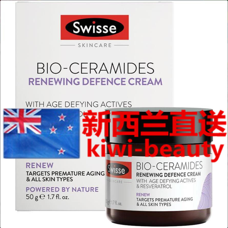 Direct Mail New Zealand Swissse Ceramide Newborn Defense Day Cream 50g Moisturizing Protects Skin