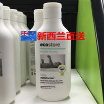 Direct Mail New Zealand EcoStore Natural non-stimulating plant essence baby emollient body lotion 200ml