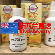Direct Mail New Zealand Parrs Parrs pars WILD FERNS Manuka honey baby nourishing massage oil 120ml