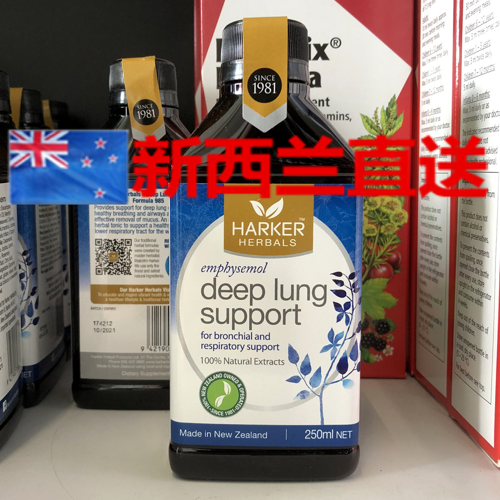 Direct mail New Zealand Harker Herbals Natural herbals Lung Maintenance Health Clean-up Liquid 250ml
