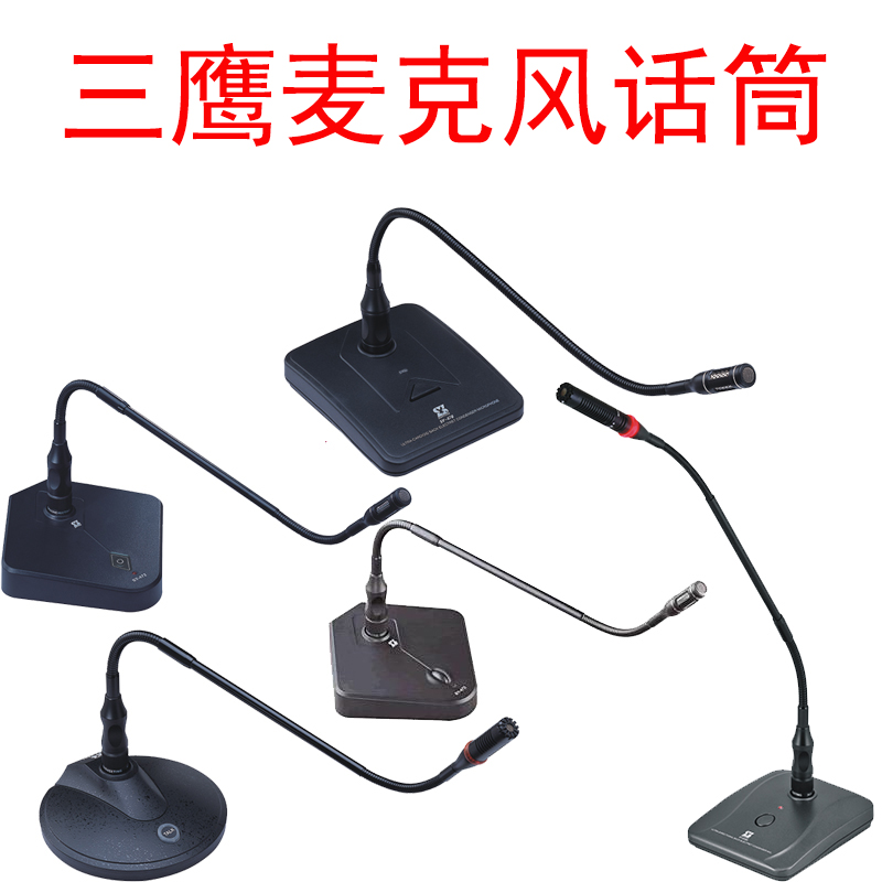 Three Eagle SY470 472555 8380 Gooseneck Microphone Computer Games Wired Capacitive Desktop Conference Microphone-Taobao