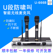 BBS U-666B GS S320 S330 Microphone Set F30 Microphone Set Handheld Accessories