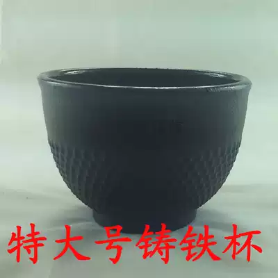 Iron teacups cast iron cups tea bowls kung fu teacups tea sets King tea cups 150 ml iron teacups
