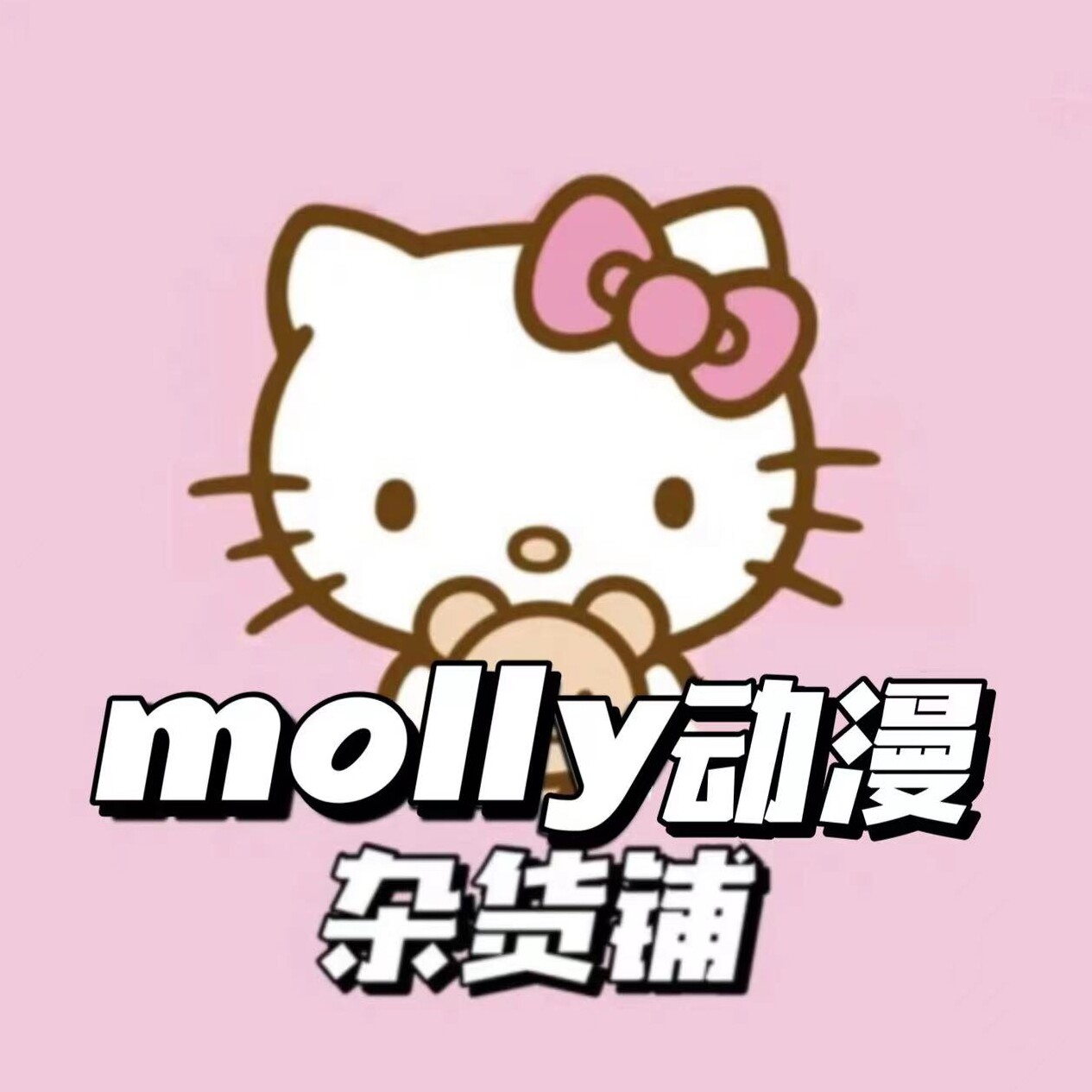 molly日本杂货铺的LOGO
