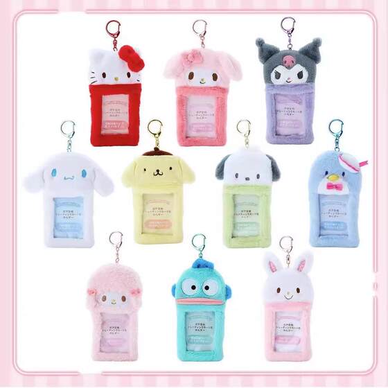 国内现货 日本三丽鸥小羊毛绒卡套 应援3寸拍立得证件 Kitty 12月