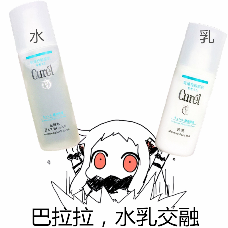 Japan Curel Kerun Water Cream Set Oil Control Moisturizing Toner Moisturizing Sensitive Muscle Drying Muscle Special