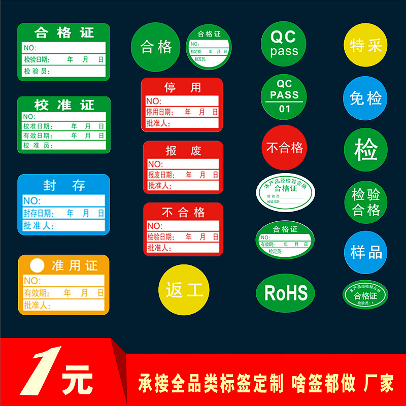 Customized self - adhesive custom logo sticker color - adhesive printing trademark electronic label customization