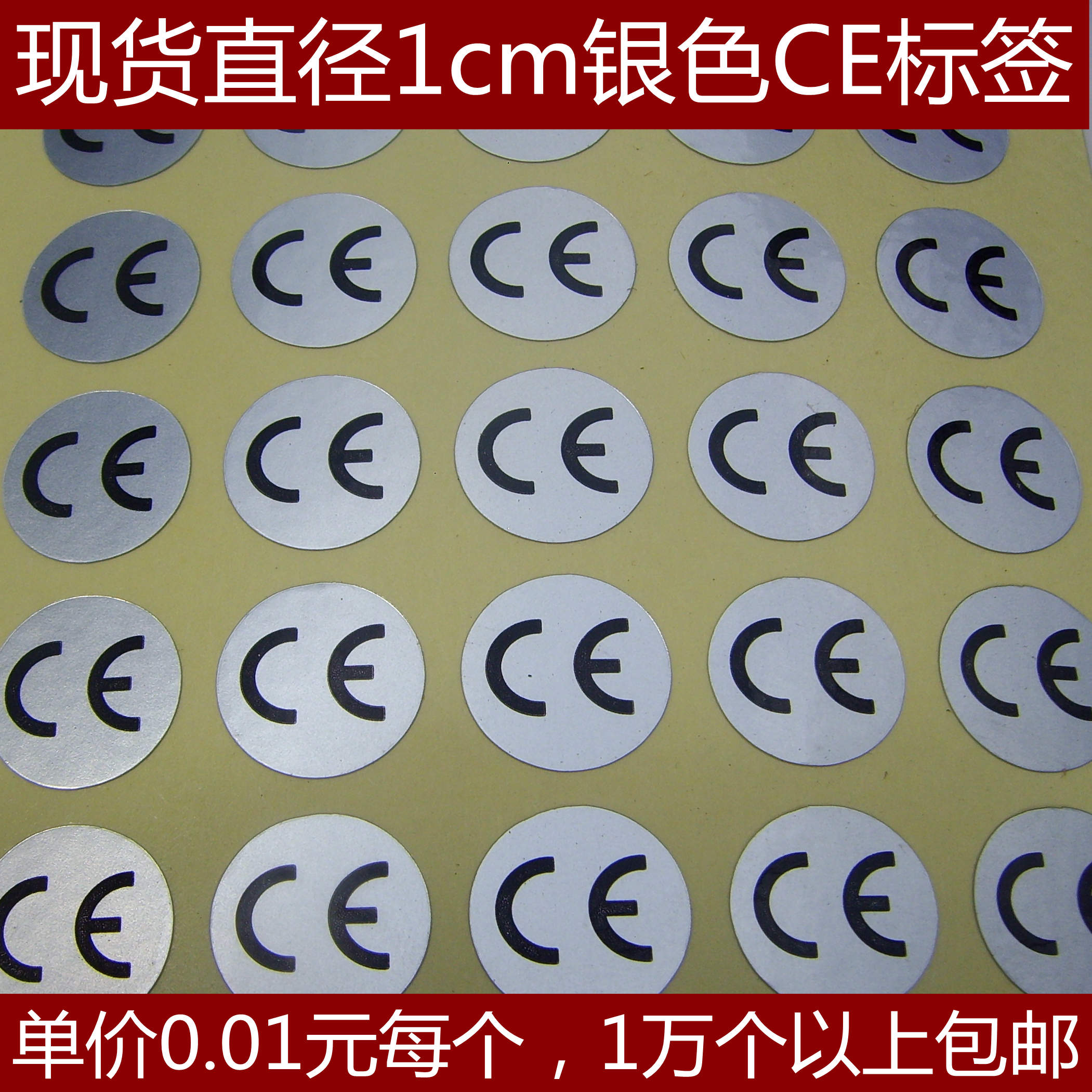 Manufacturer spot sale diameter 1cm silver color peet ce adhesive label sticker more than ten thousand