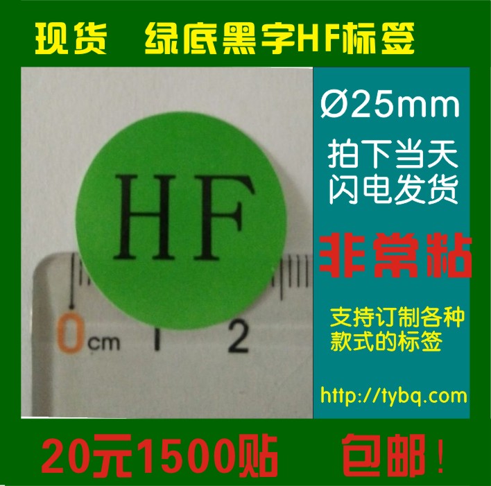 General spot Green HF GP ROHS Environmental Label Circular elliptical Stickers 25MM