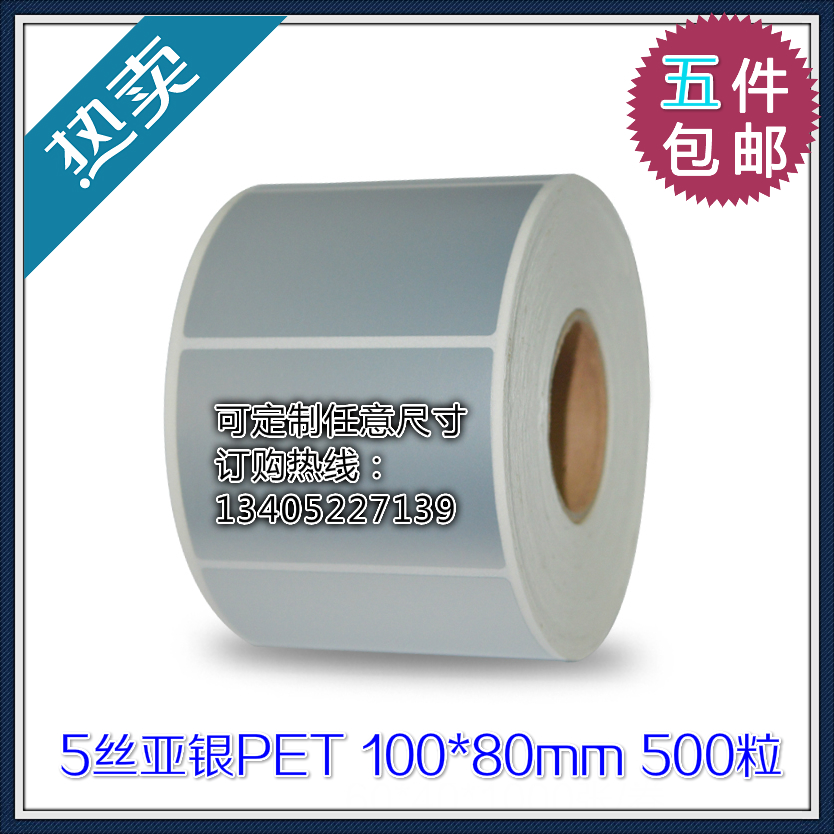 Matte silver PET waterproof label ripping without rotten printable label sticker 100 * 80500 sheets
