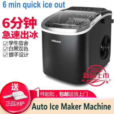 Ice Maker Machine Auto малый общежитие Ice Machin