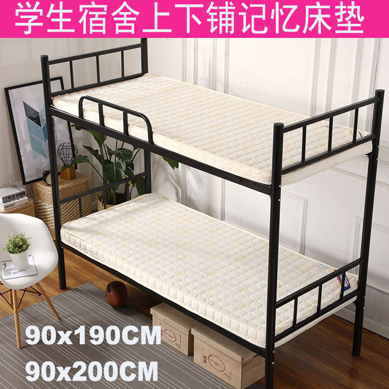 Student high school university dormitory single mattress foldable memory foam 80x90x190 bedroom bunk