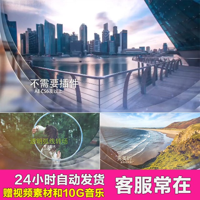 031 Arc-Shaped, Beautiful and Simple Travel Graphic Slideshow Animation Album Display Ae Template 031 Arc-Shaped, Beautiful and Simple Travel Graphic Slideshow Animation Album Display Ae Template