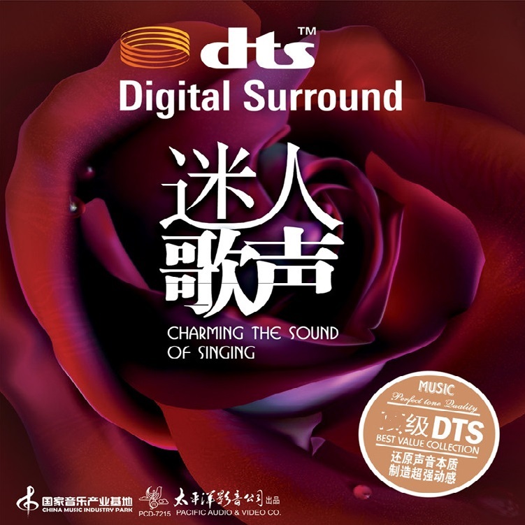 Genuine boxed DTS-CD enchanting singing Jetto DTS5 1 surround CD