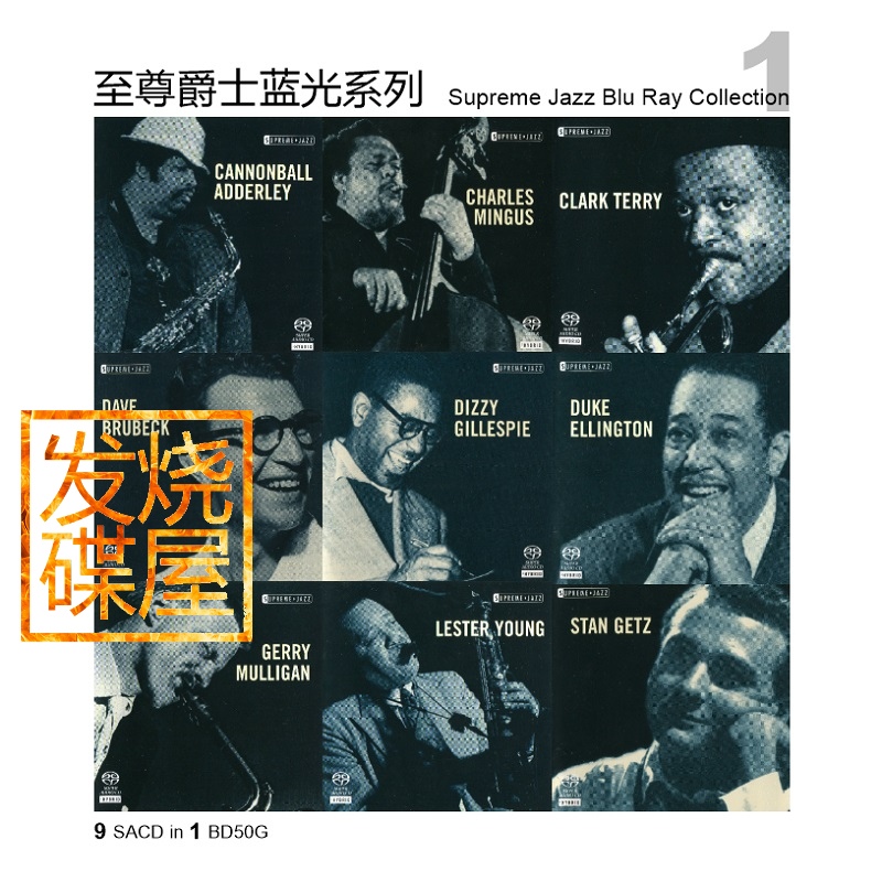 Supreme Jazz Pure Music Blu-Ray Pure Audio Series Pure Audio Bd50G