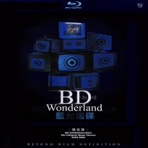 ISF Home Theater Debugging Calibration Tool BD Wonderland Blu-ray: Sound Reward 7 1 Channel