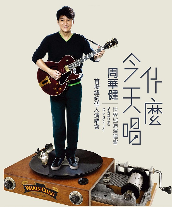 Zhou Huajian: What world tour is singing today BD 50G blue light