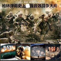 Rain of Bullets Award-winning sound Blu-ray blockbuster Save the Soldiers U571 Pearl Harbor Black Hawk Project 4BD